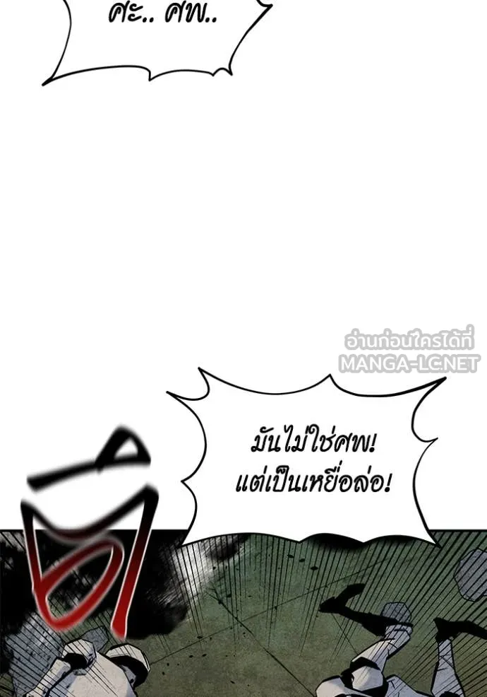 แยกร่างล่าอัตโนมัติ ตอนที่ 138 รูปที่ 130