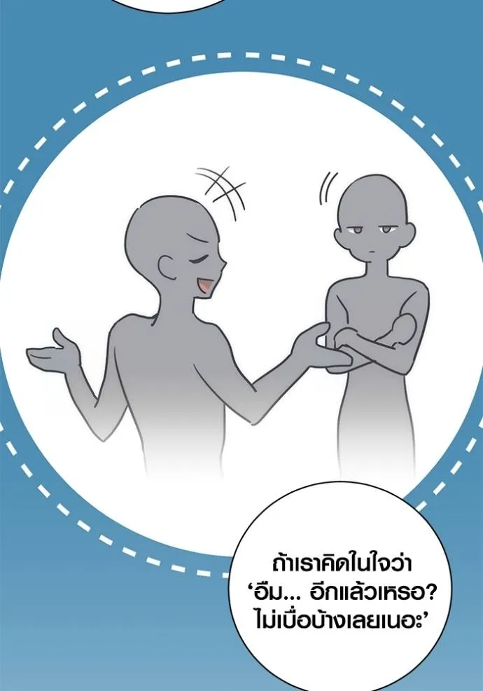 ออร่าดาราอัจฉริยะ ตอนที่ 37 รูปที่ 89