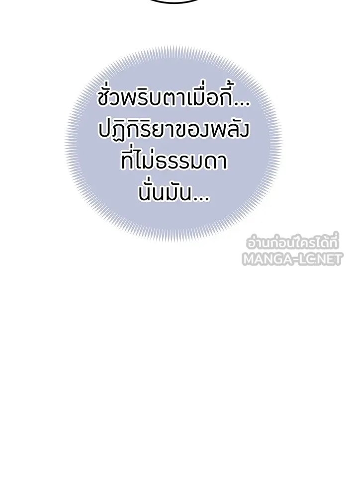 ฮันเตอร์สกิลโกง ตอนที่ 3 สอบใหม่ รูปที่ 57