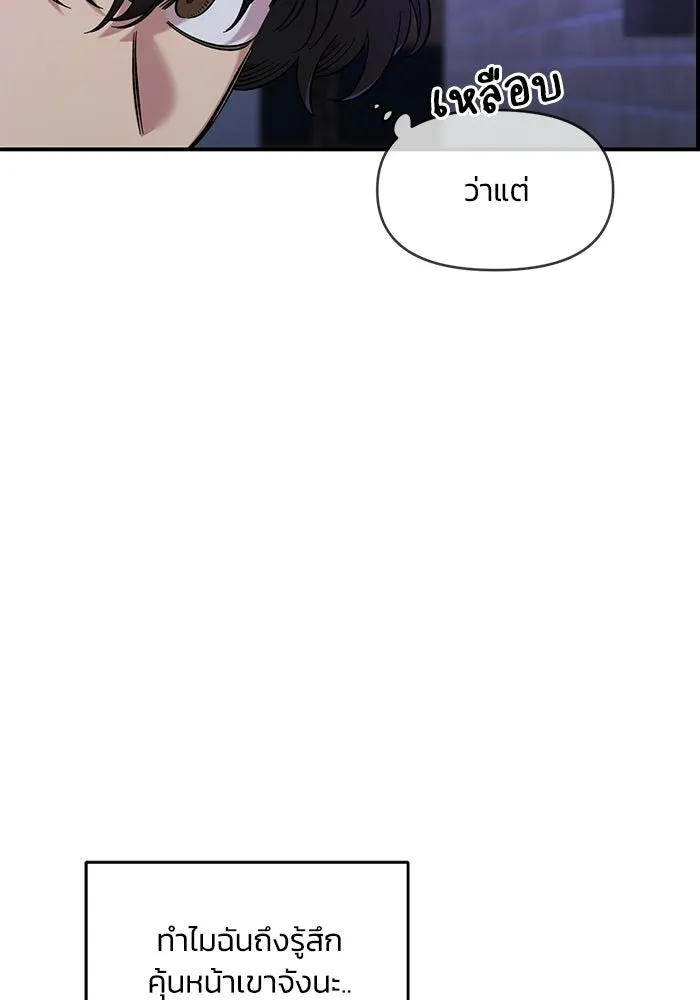 เพื่อนกันมันส์เกิน ตอนที่ 53 รูปที่ 94