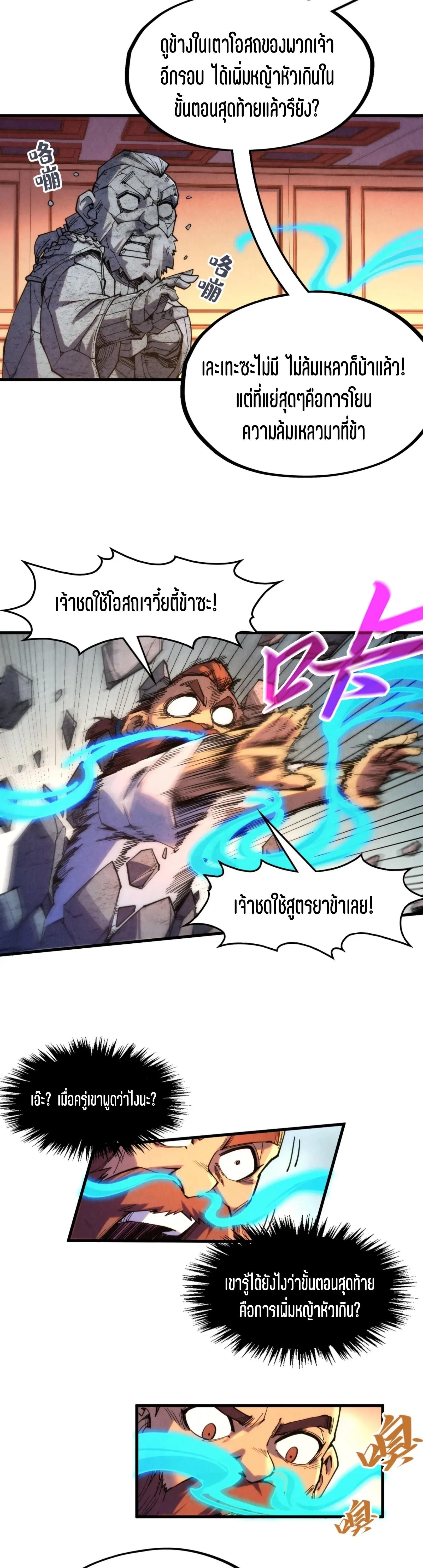 Manga-lc-com อ่านมังงะ อ่านการ์ตูน ออนไลน์ ฟรี The Eternal Supreme ตอนที่ 1 2 3 4 5 6 7 8 9 10 11 12 13 14 ฟรี ไม่มีโฆษณา Manga-lc - อ่าน มังงะ อ่าน การ์ตูน ออนไลน์ อ่านมังงะ ฟรี