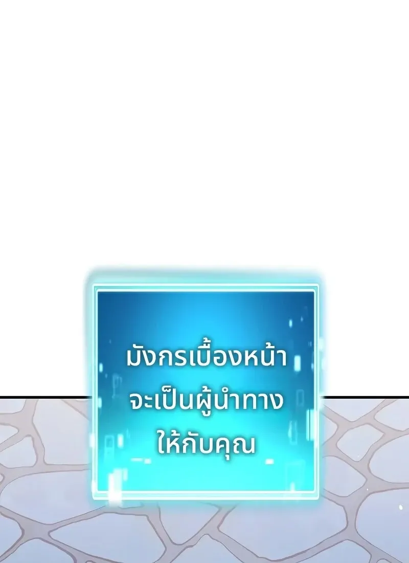 The Hero Returns ตอนที่ ตอนที่ 115 รูปที่ 64