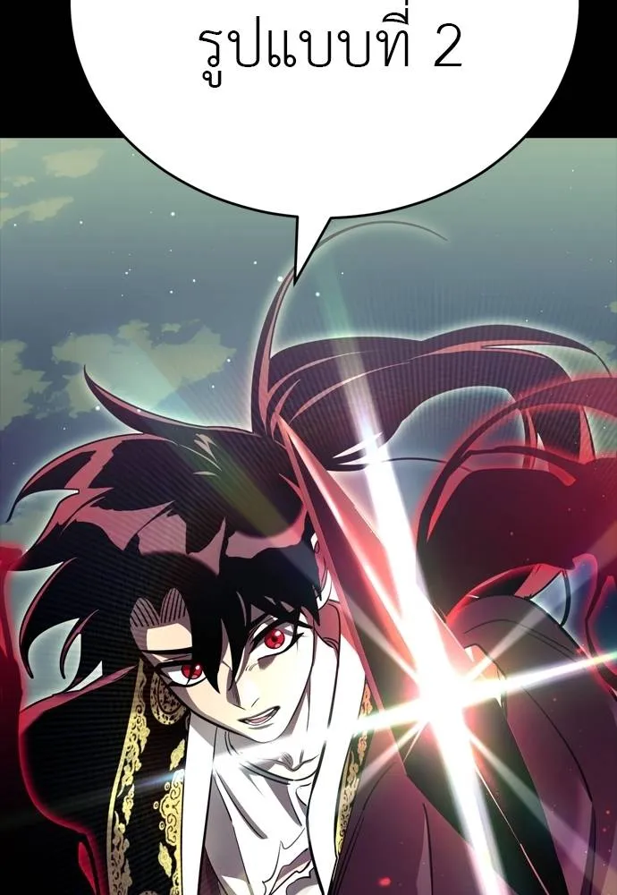 ยมราชลงทัณฑ์ ตอนที่ 54 รูปที่ 64