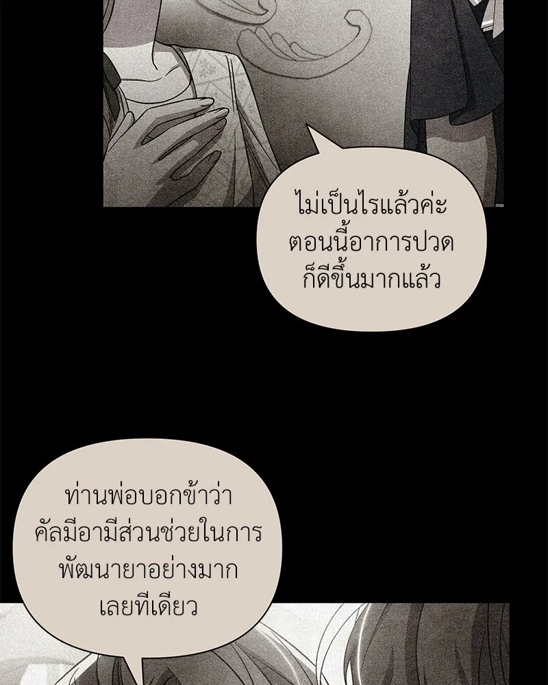 โอ้ ศัตรูที่รัก ตอนที่ ตอนพิเศษ 4 รูปที่ 16