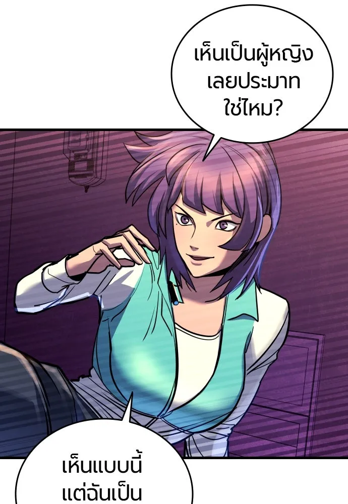 มือพิพากษา ตอนที่ 3 รูปที่ 172