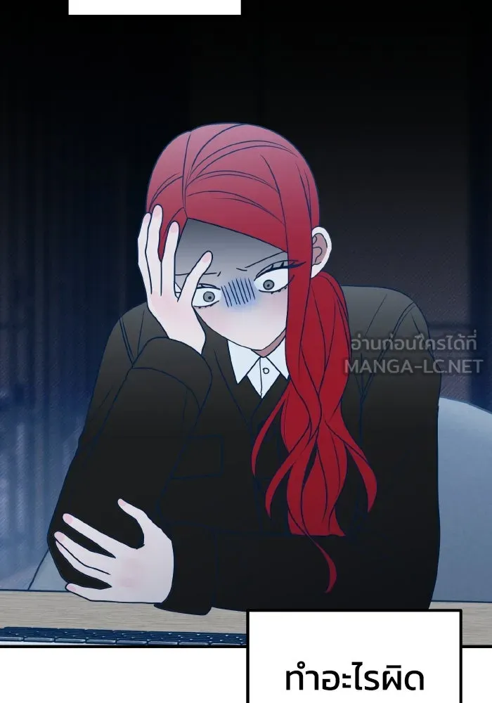 รักนี้ไม่มีรีไซเคิล ตอนที่ 83 รูปที่ 54