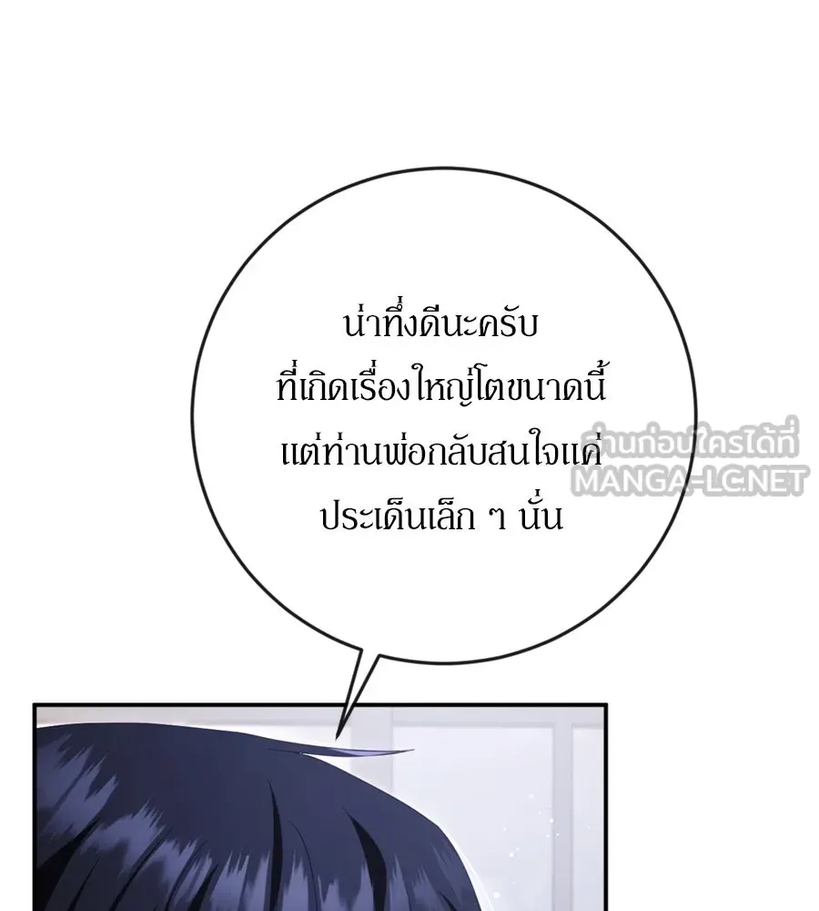 เบื้องหลังรอยยิ้มของเจ้าหญิง ตอนที่ 36 รูปที่ 126