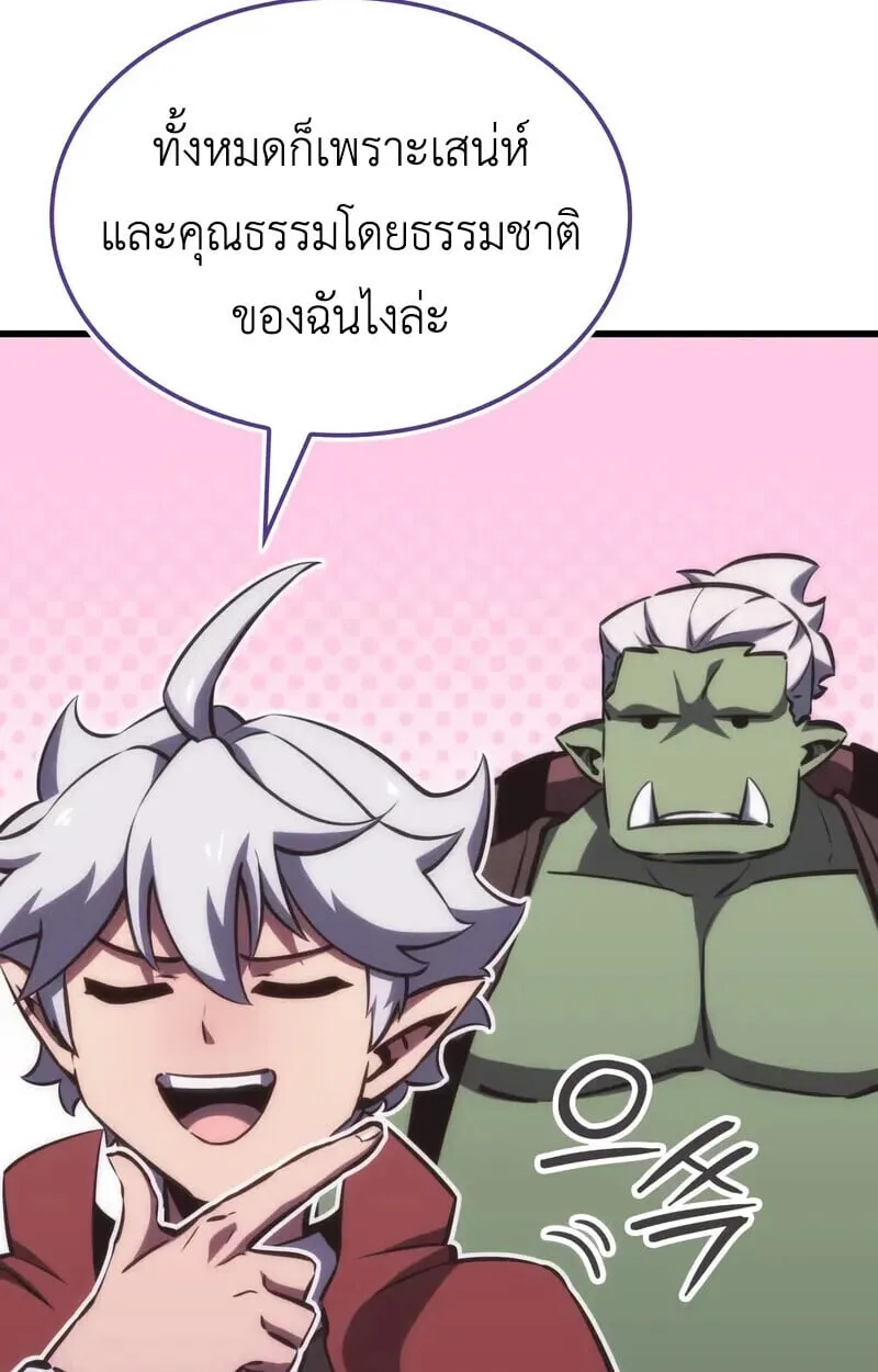 Breakers ตอนที่ ตอนที่ 22 รูปที่ 103