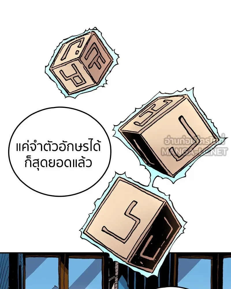 เคลวาเทส อสูรจอมราชัน ตอนที่ 75 พันธมิตรใหม่ (2) รูปที่ 114