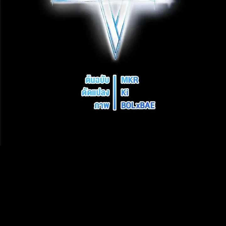 Overpowered Sword ตอนที่ ตอนที่ 121 รูปที่ 36