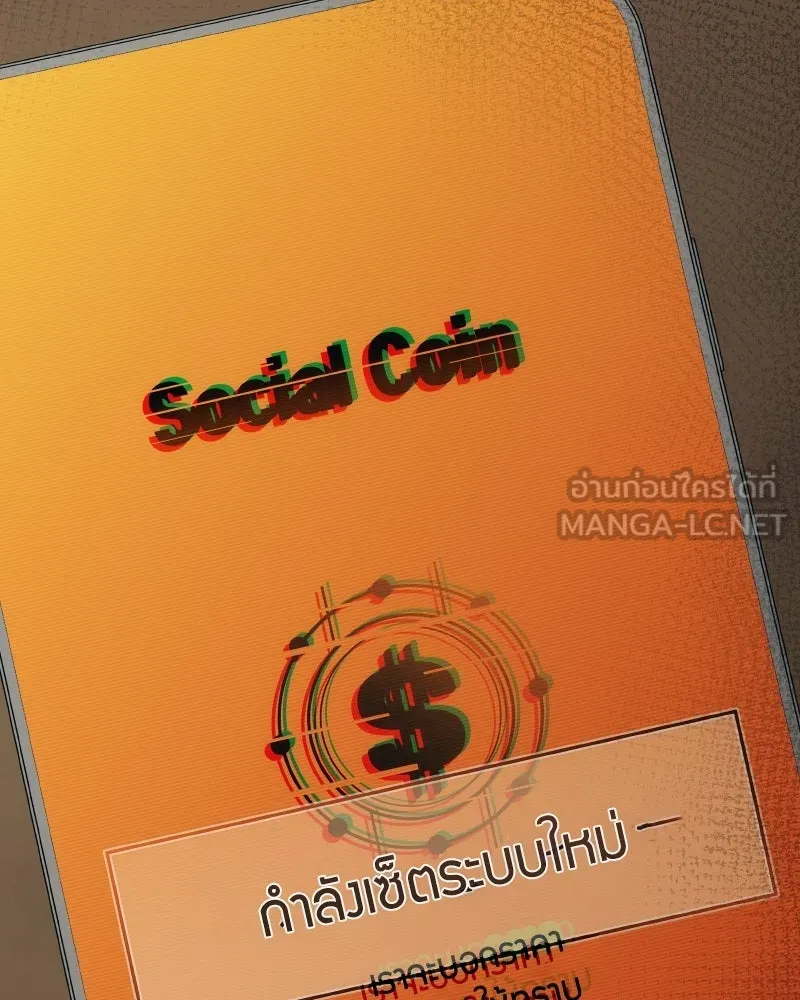 บอกมาค่าตัวเท่าไหร่ ตอนที่ 29 รูปที่ 273