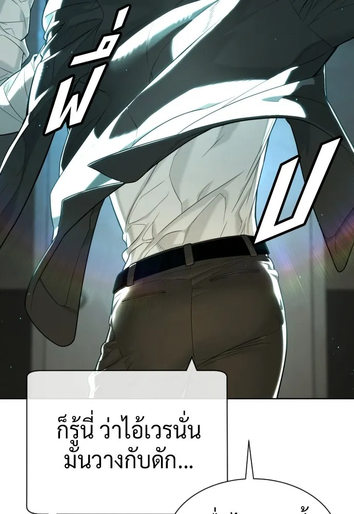 นักฆ่าย้อนวัย ตอนที่ 113 รูปที่ 49