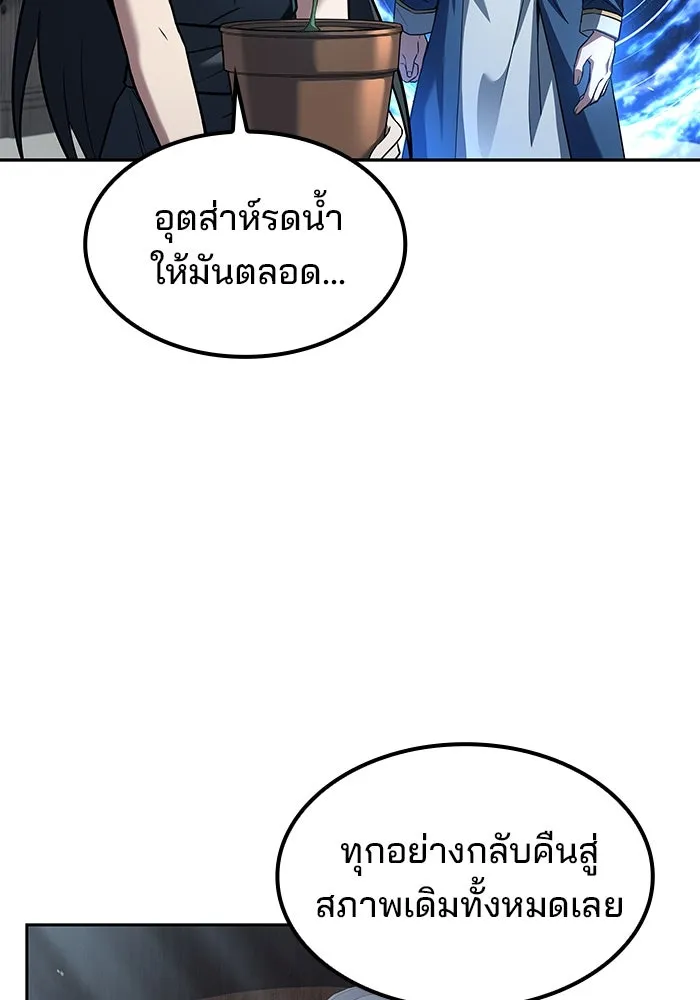 ครัวจอมเวท ตอนที่ 77 รูปที่ 28