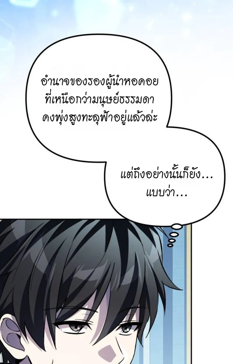 Raising Villains the Right Way ฉ_นกลายเป_นผ_สน_บสน_นของเหล_าต_วร_าย ตอนที่ ตอนที่ 12 รูปที่ 115
