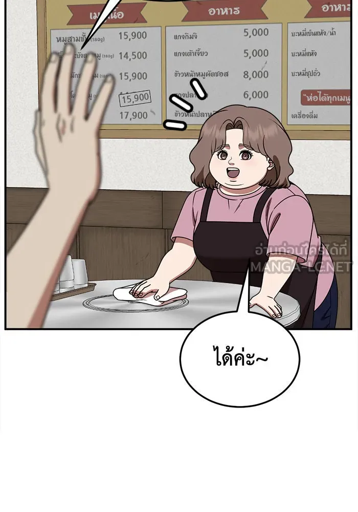 ช่วยเปลี่ยนฉันที ตอนที่ 276. ซีซัน 2 รูปที่ 66