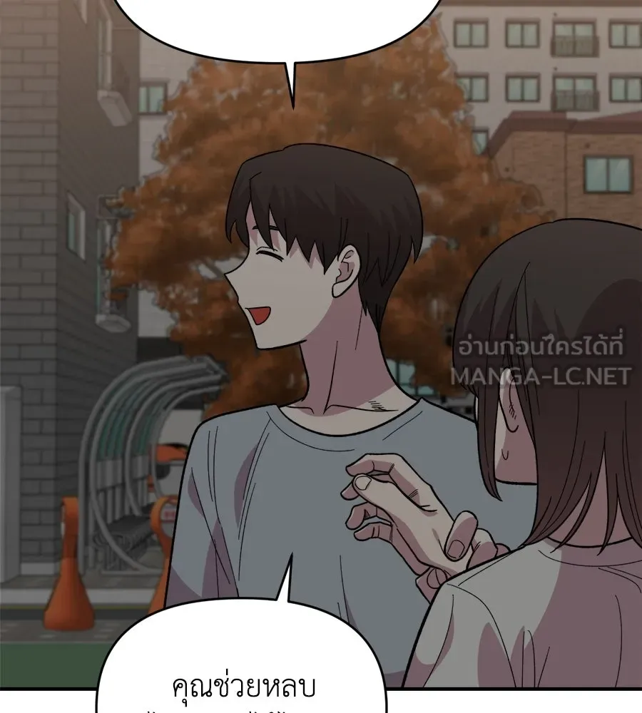 เพื่อนกันมันส์เกิน ตอนที่ 8 รูปที่ 12