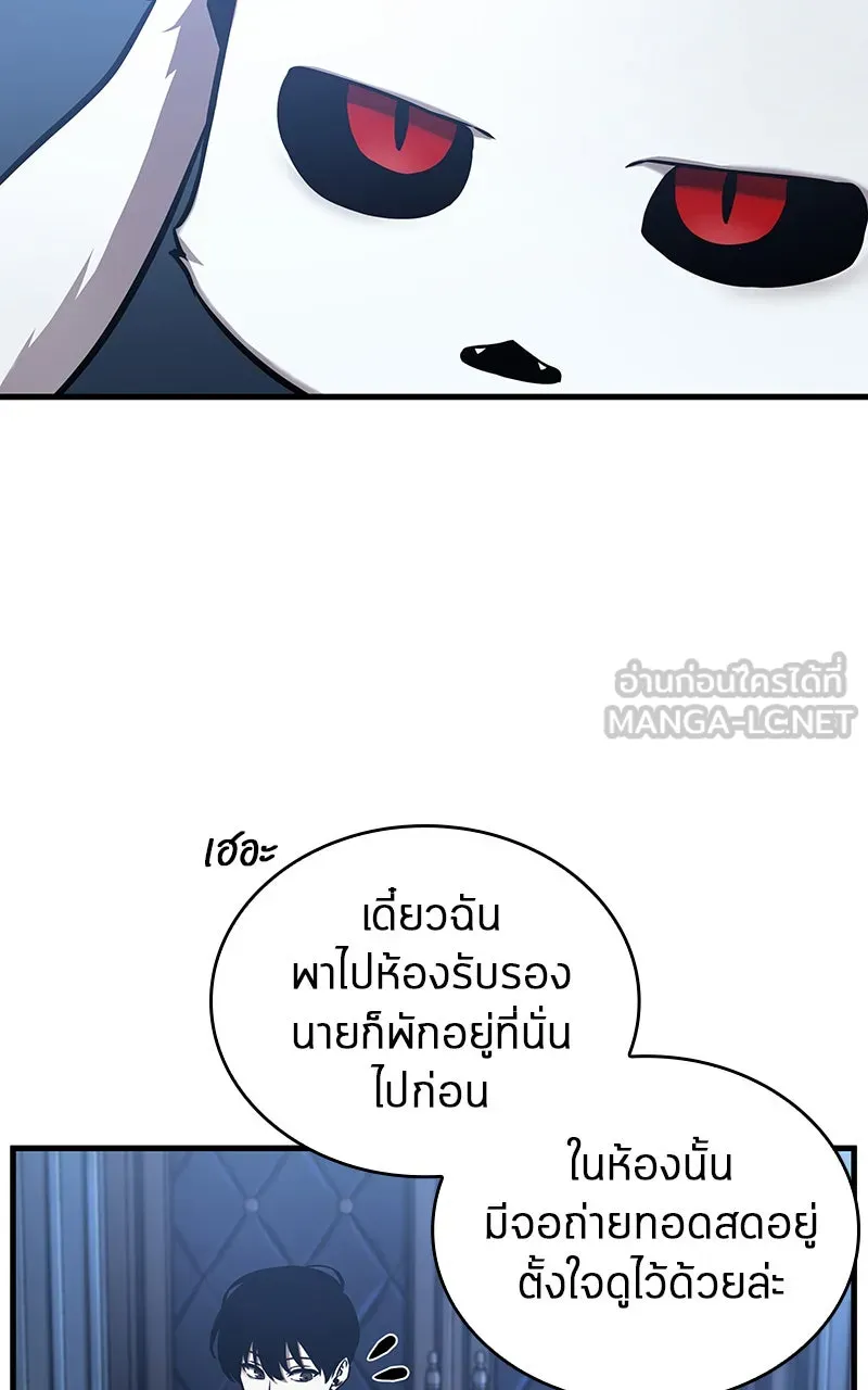 Omniscient Reader อ่านชะตาวันสิ้นโลก ตอนที่ 29 งานเลี้ยงกลุ่มดาว (3) รูปที่ 12