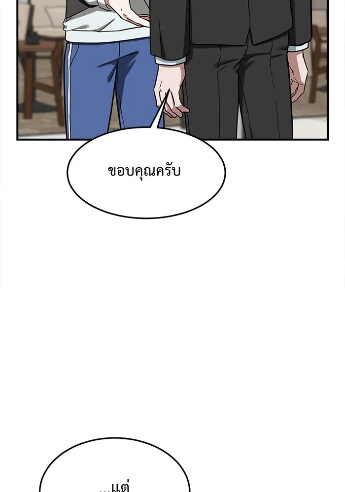 ช่วยเปลี่ยนฉันที ตอนที่ 75. ยอมินซอ 25 รูปที่ 136