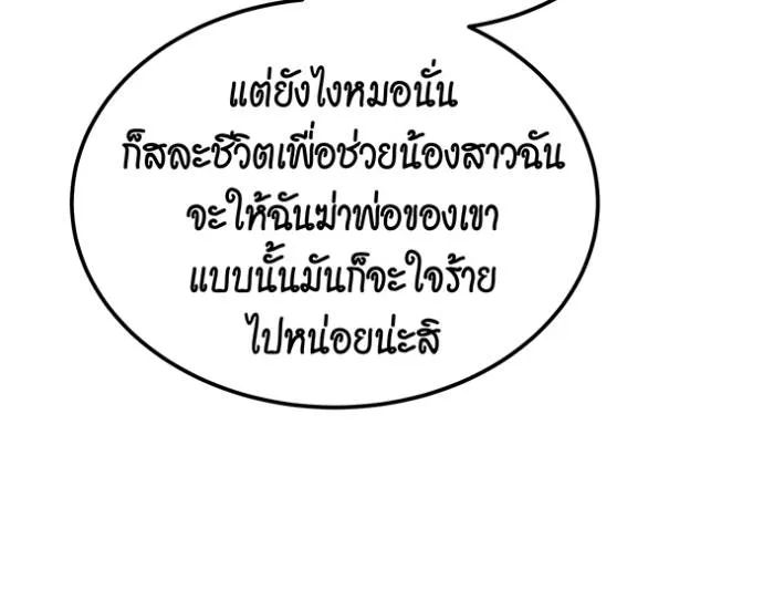 แยกร่างล่าอัตโนมัติ ตอนที่ 111 รูปที่ 56