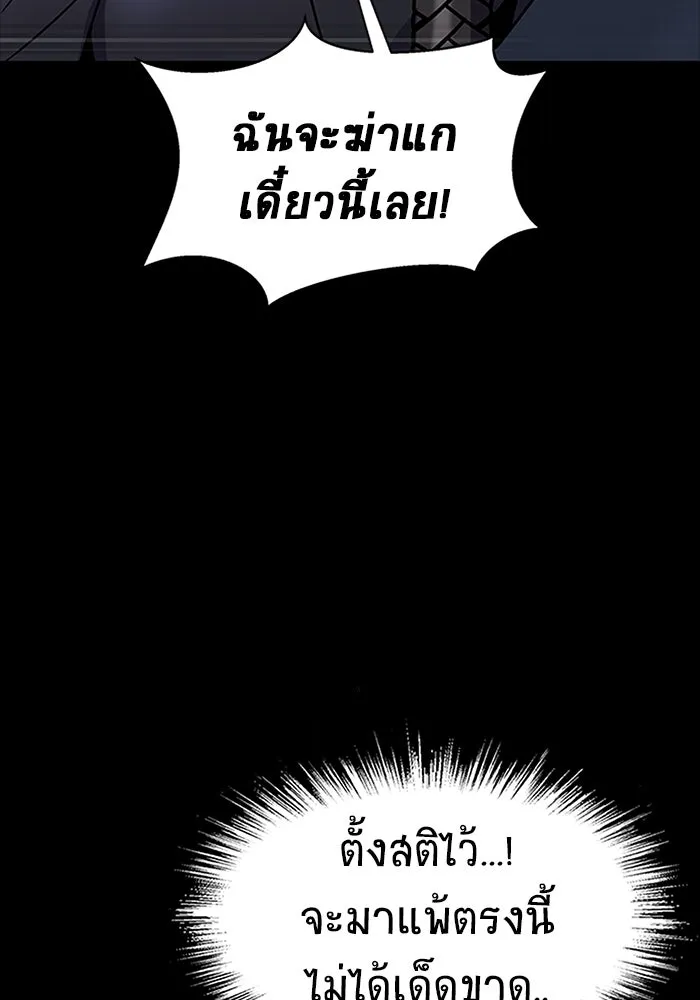 เพลเยอร์นักกินเหล็ก ตอนที่ 36 รูปที่ 61