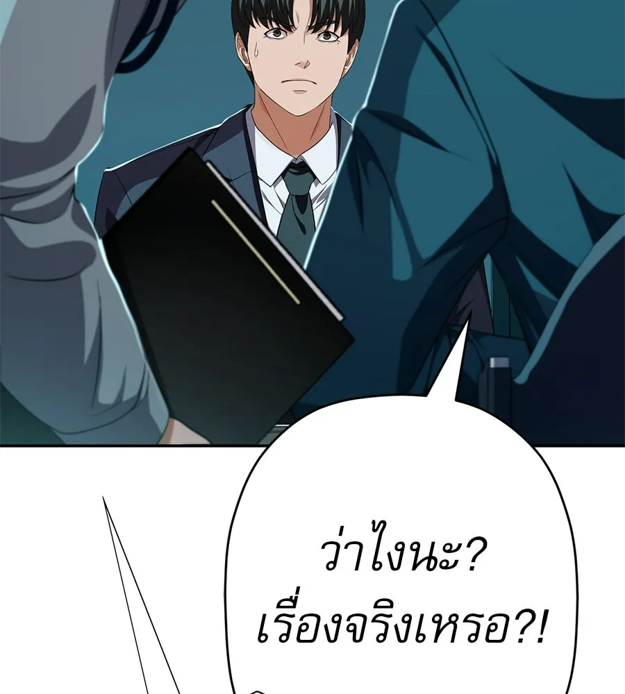 คอลเซ็นเตอร์เปลี่ยนชีวิต ตอนที่ 90 ตัวตนที่แท้จริงของคอลเซ็นเตอร์ รูปที่ 52