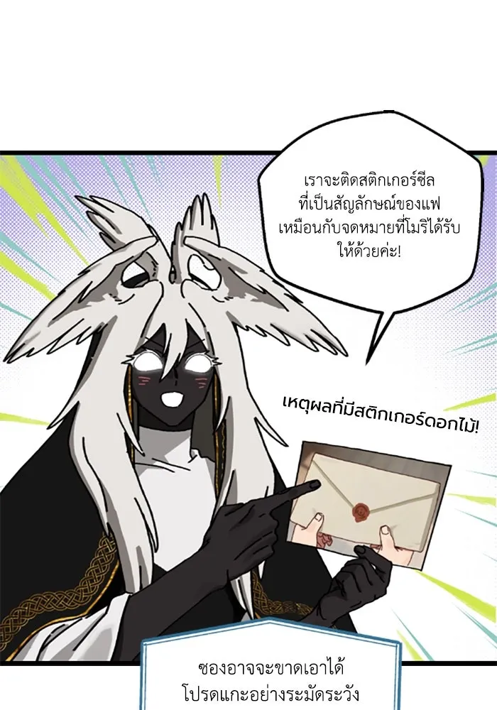 มัมหมีจ๋าหนูมาแบ๊ว ตอนที่ รีวิว รูปที่ 50