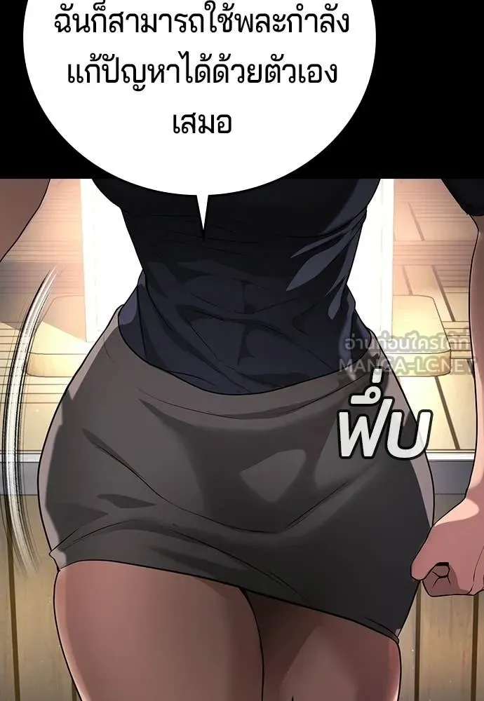 คูเซรา ตอนที่ 65 รูปที่ 210