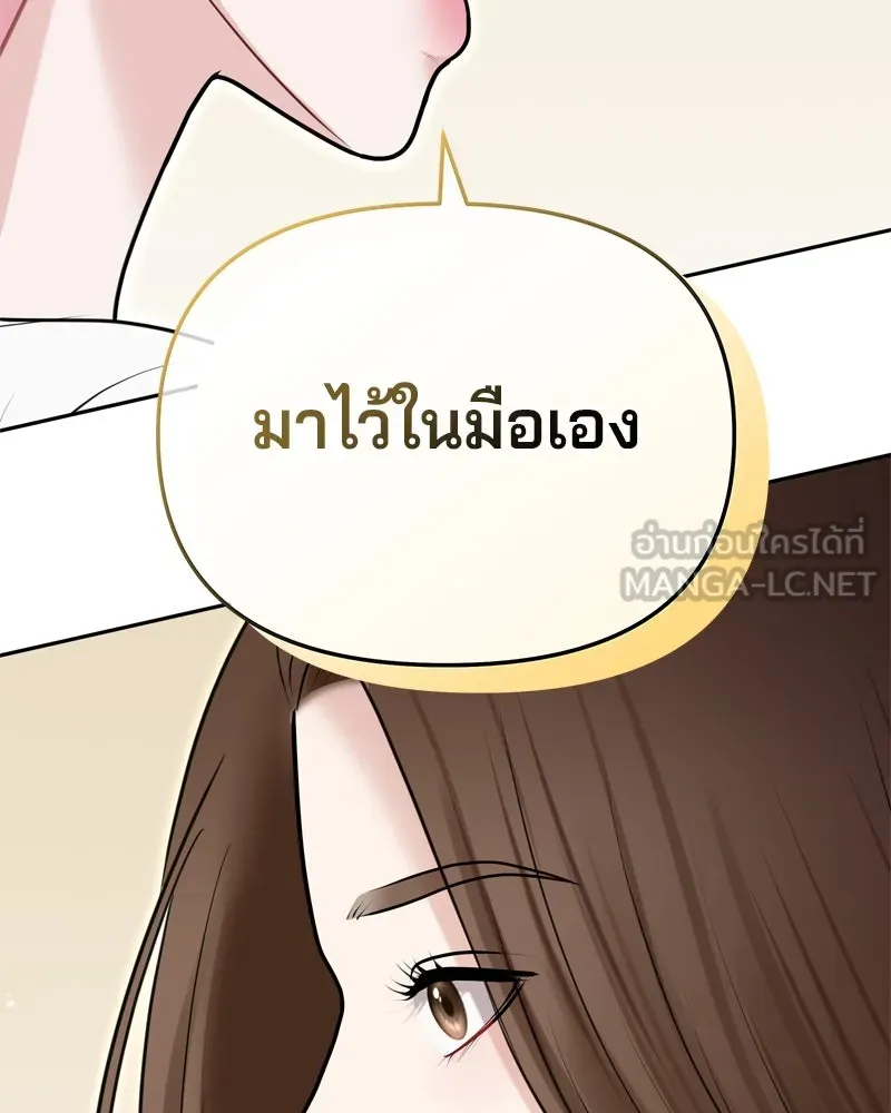 จ้า แม่คนสวย ตอนที่ 31 รูปที่ 60