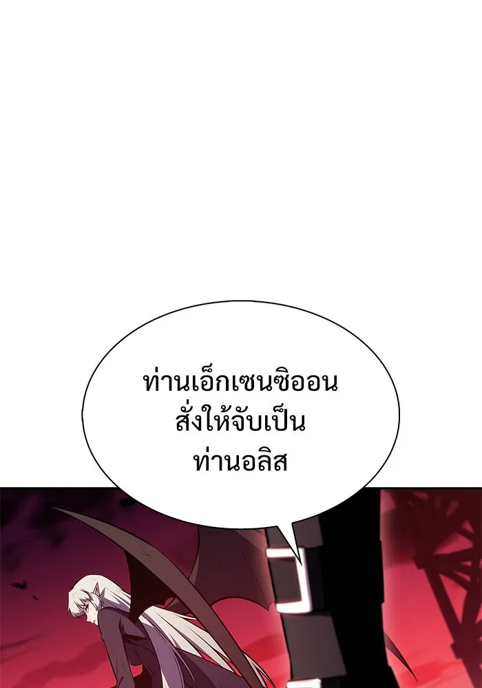 ผู้เล่นหน้าใหม่เลเวลแมกซ์ ตอนที่ 183 ภาษาที่หายไป (2) รูปที่ 136