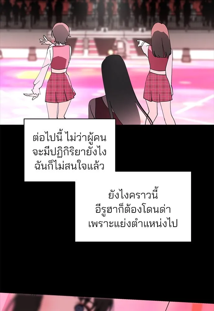 สวยเองนักเลงพอ ตอนที่ 30 รูปที่ 68
