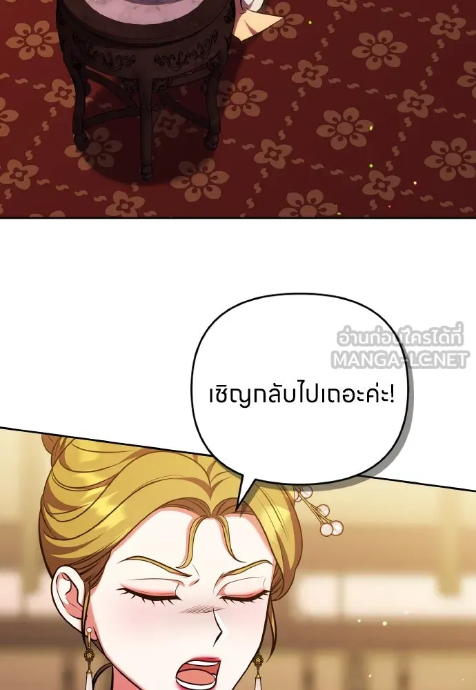 ข้าเนี่ยนะเป็นพระสนม ตอนที่ 106 ตื่นจากฝันภายในวันเดียว รูปที่ 51