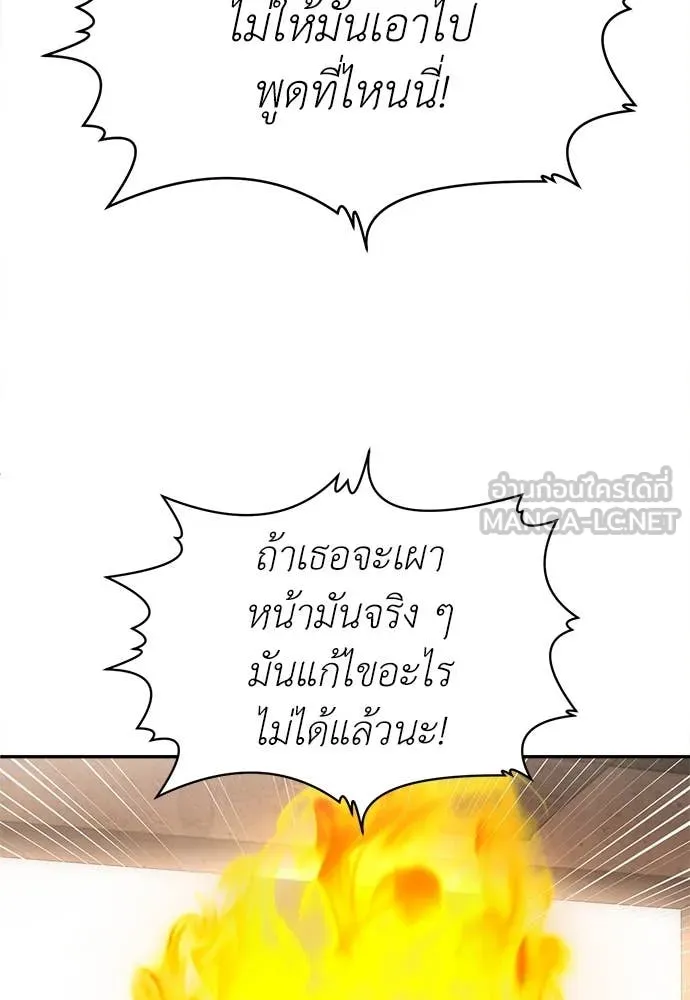 สนามเด็กล่า ตอนที่ 53 รูปที่ 103