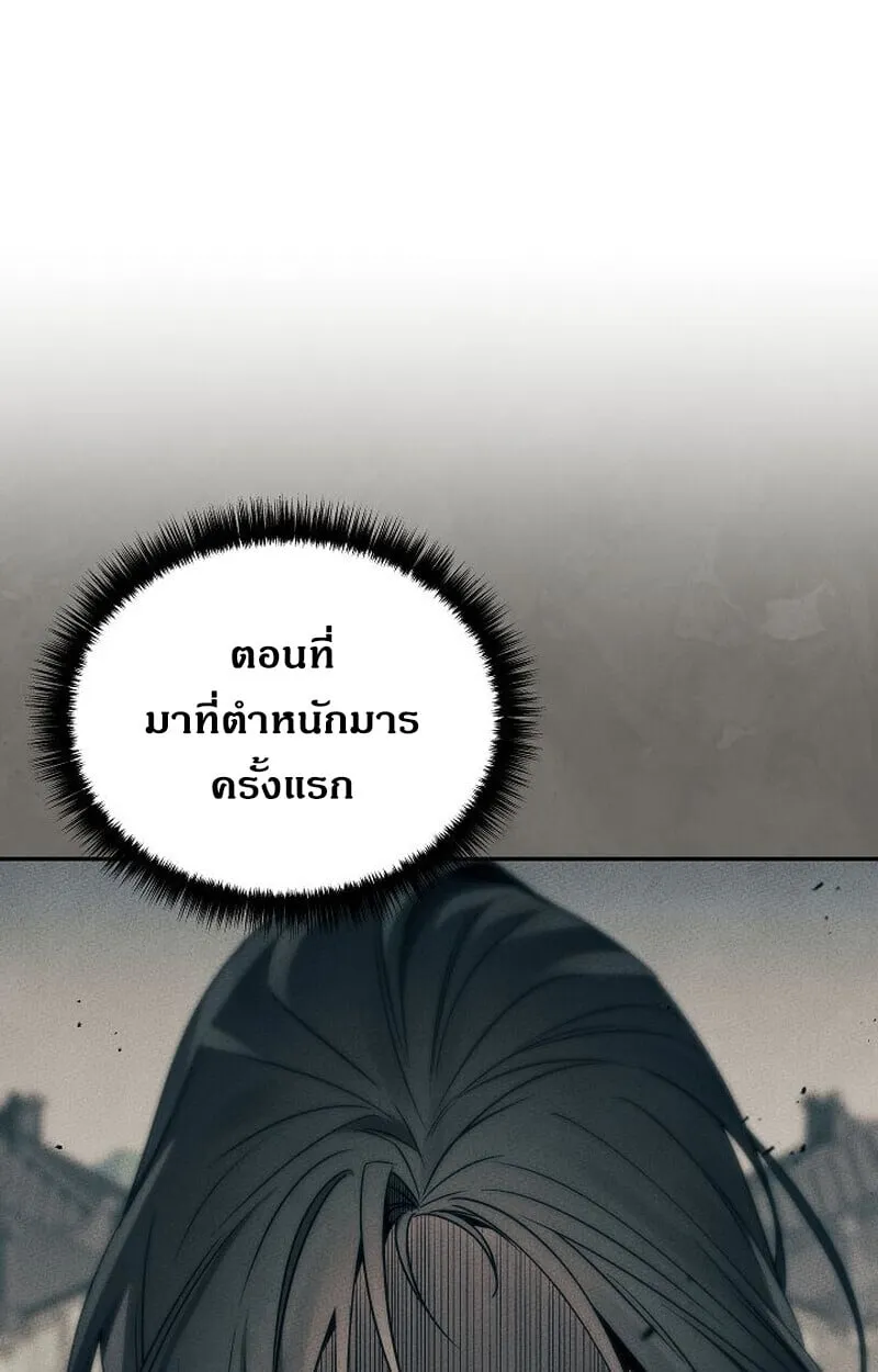 The Divine Demon_s Grand Ascension เส_นทางชำระแค_นส_เทวมารผ_พ_ช_ตสวรรค_ ตอนที่ ตอนที่ 26 รูปที่ 122