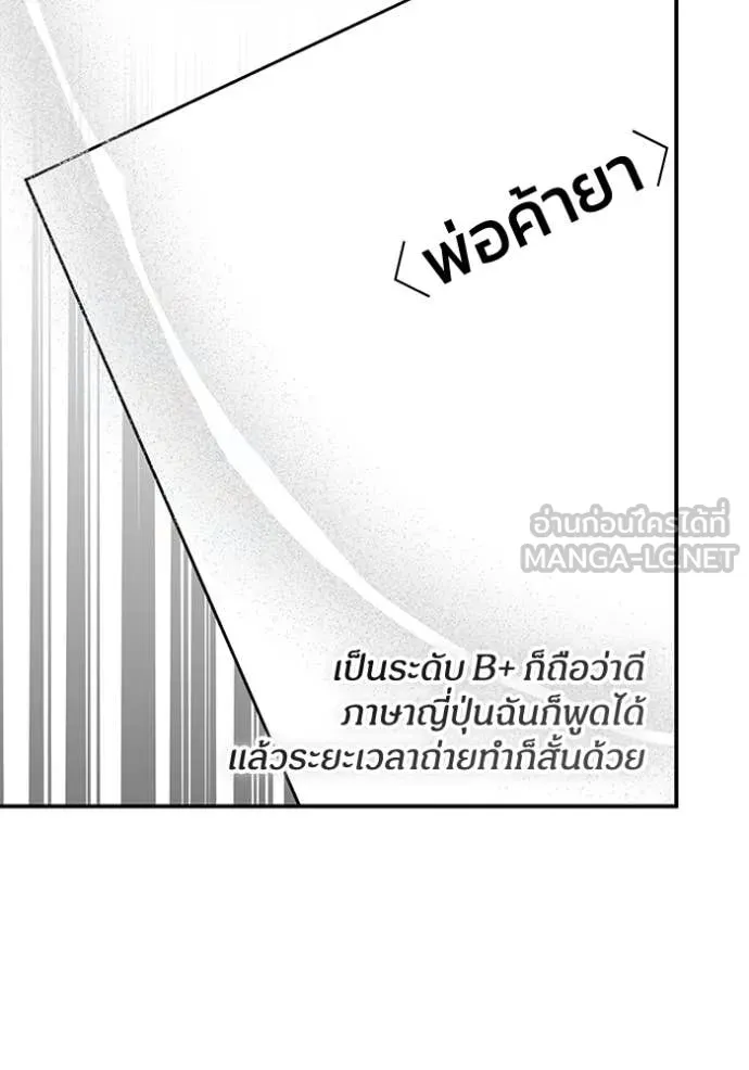 ฉันเนี่ยนะ ตอนที่ 30 รูปที่ 69