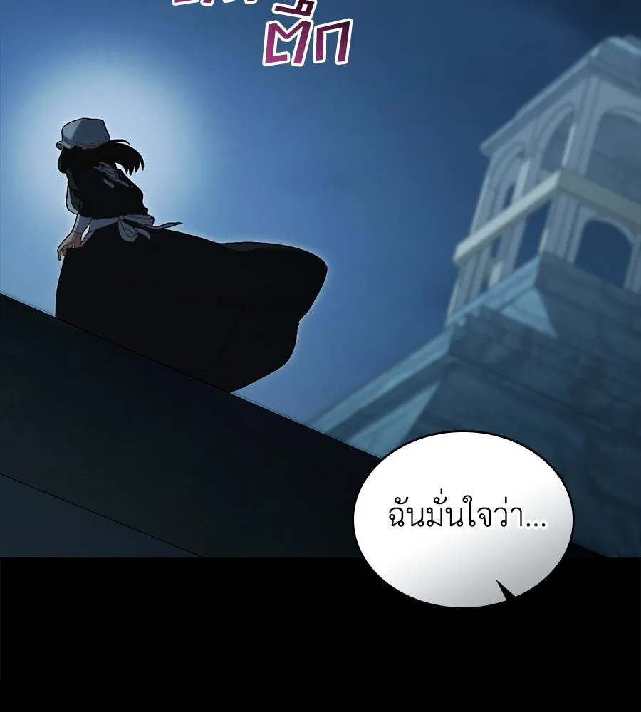 เล่ห์รักชนชั้นสูง ตอนที่ 16 รูปที่ 145