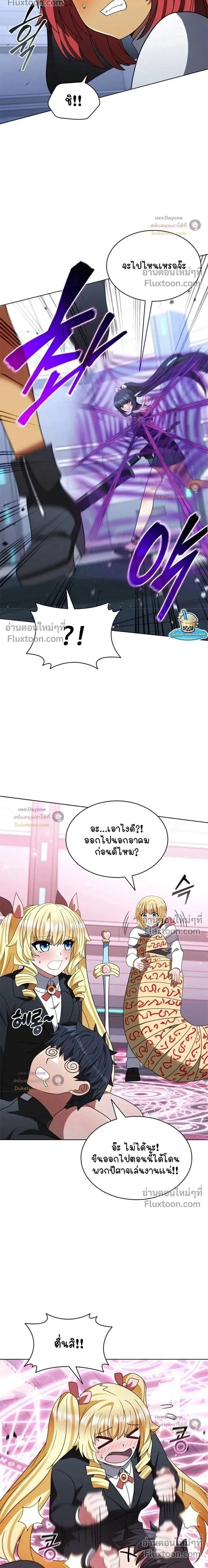 Part-Time Grim Reaper ตอนที่ ตอนที่ 59 รูปที่ 2
