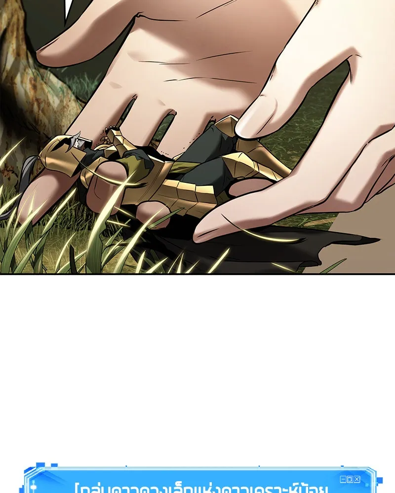 Omniscient Reader อ่านชะตาวันสิ้นโลก ตอนที่ 24 สิ่งที่สามารถเปลี่ยนแปลงได้ (1 รูปที่ 82