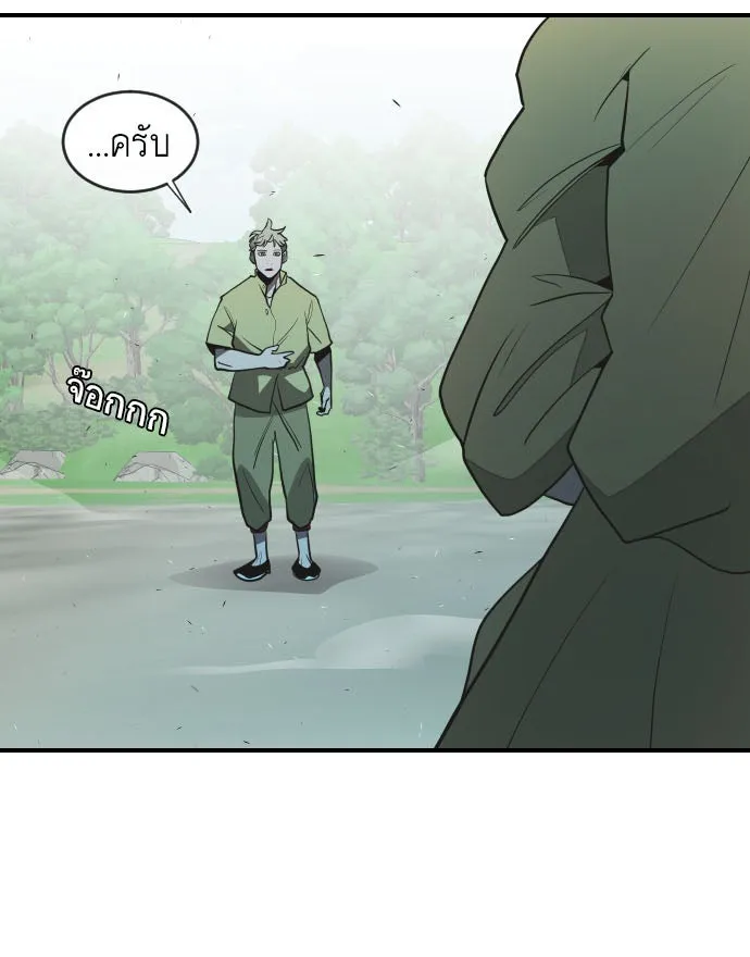 ยุคแห่งยอดมนุษย์ ตอนที่ 42 รูปที่ 5