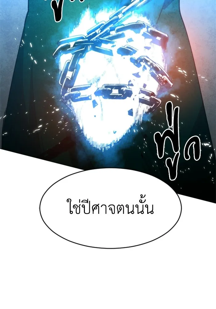 FOG LAND ตอนที่ 27 รูปที่ 106
