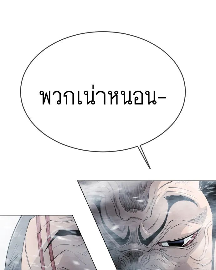 ยุคแห่งยอดมนุษย์ ตอนที่ 55 รูปที่ 26