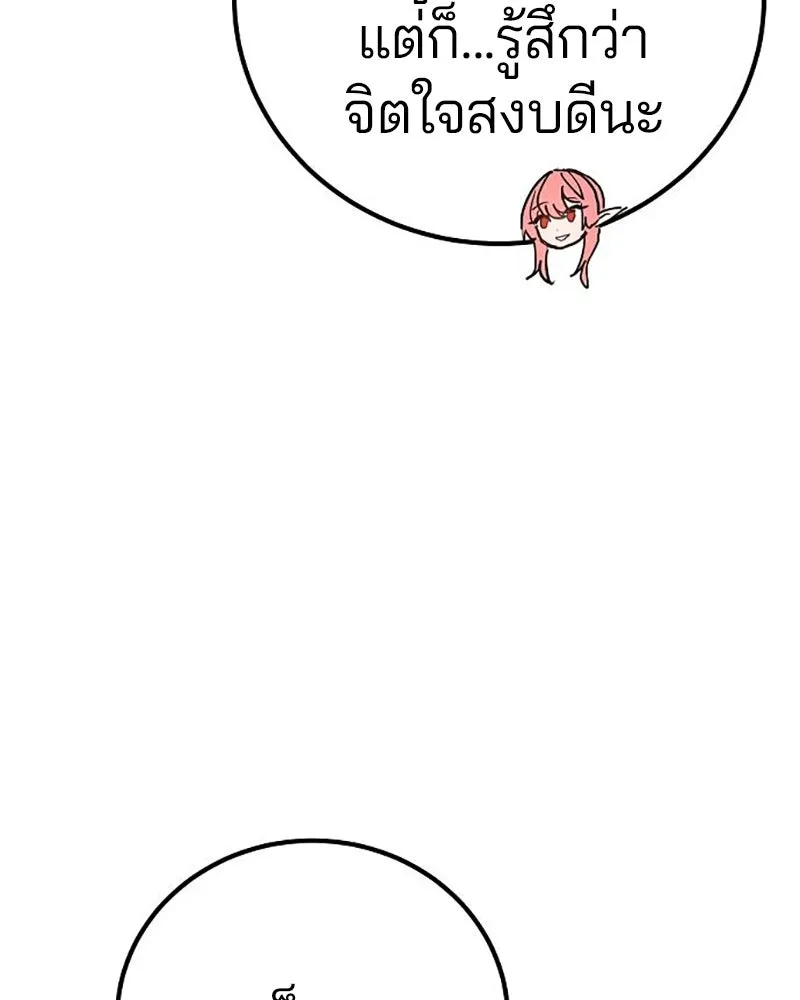 Player ตอนที่ 208 รูปที่ 136