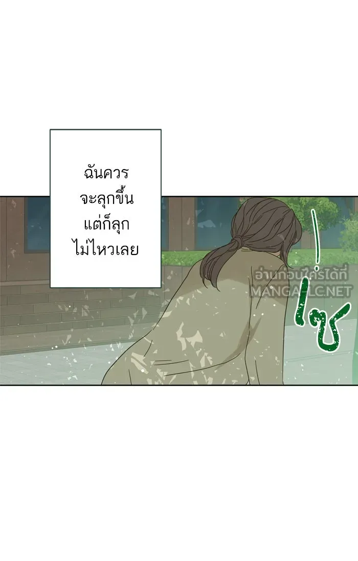 ฉันมันร้าย หรือเพราะโลกไม่น่ารัก ตอนที่ 75 รูปที่ 60