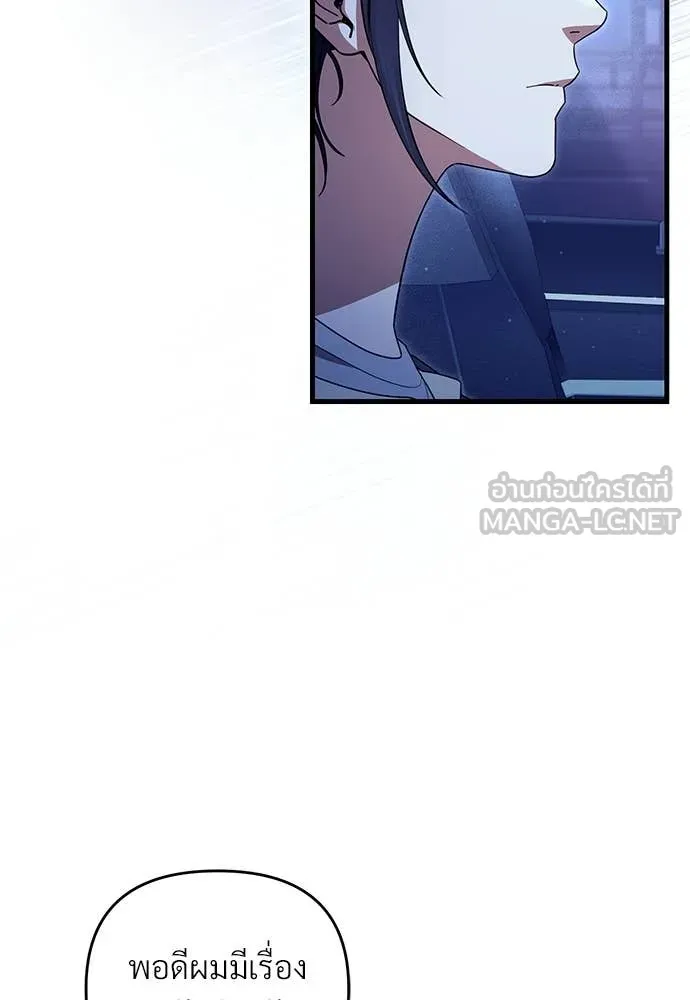 เชื่อเถอะ ฉันเป็นฮัน ตอนที่ 71 รูปที่ 112