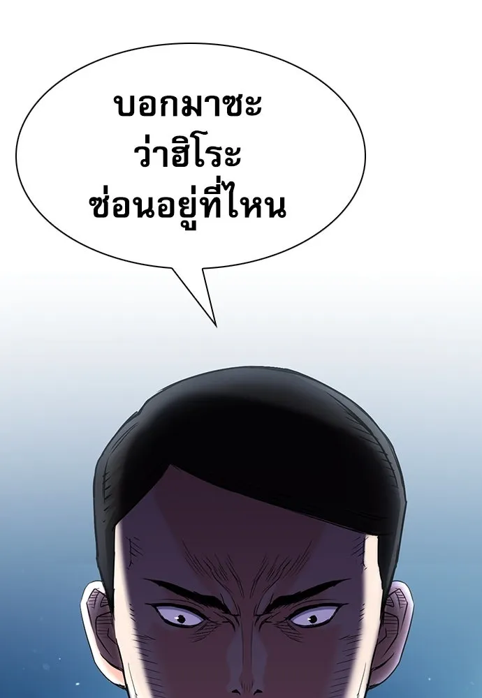 ดรูอิดแห่งสถานีโซล ตอนที่ 76 รูปที่ 130