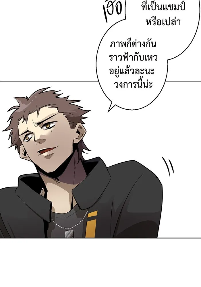 นักเลงกระจอกย้อนเวลามาทวงแค้น ตอนที่ 1 รูปที่ 106