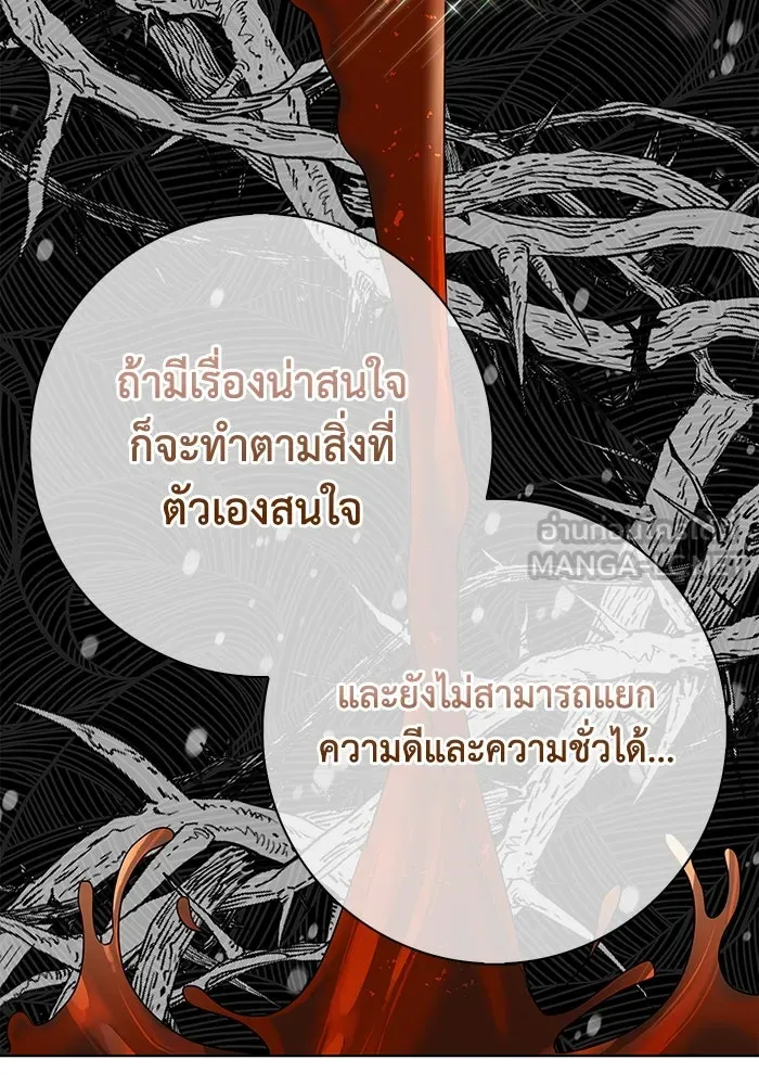 ฉันกลายเป็นแม่พระเอกนิยายจอมเสเพล ตอนที่ 50 รูปที่ 84