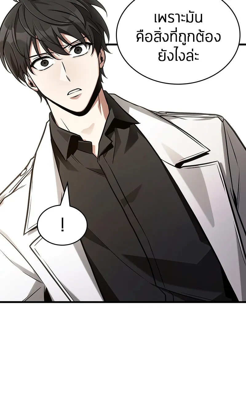 Omniscient Reader อ่านชะตาวันสิ้นโลก ตอนที่ 35 ราชาปีศาจที่ 73 (5) รูปที่ 91