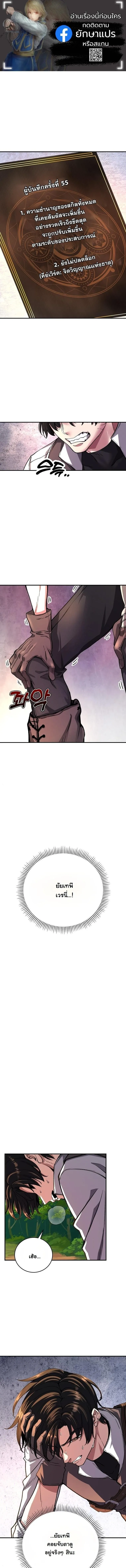 The Returnee_s Hidden Strategy Stream สตร_มเมอร_หวนค_น55ชาต_ ตอนที่ ตอนที่ 11 รูปที่ 1