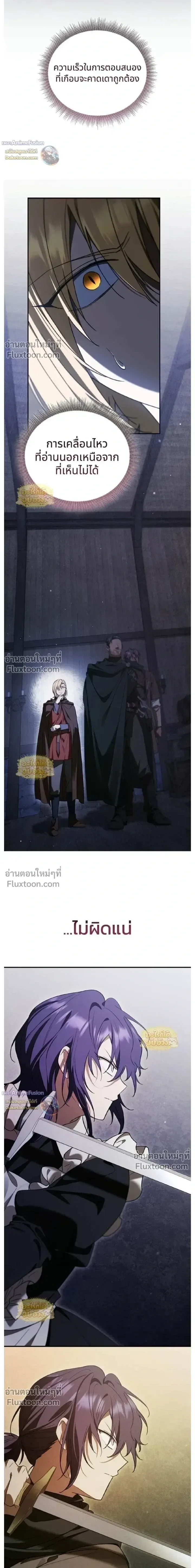 I Was Reincarnated as the Third Son of a Duke เก_ดใหม_ท_ด_นเป_นบ_ตรชายคนท_สามของท_านดย_คซะง_น ตอนที่ ตอนที่ 25 รูปที่ 11