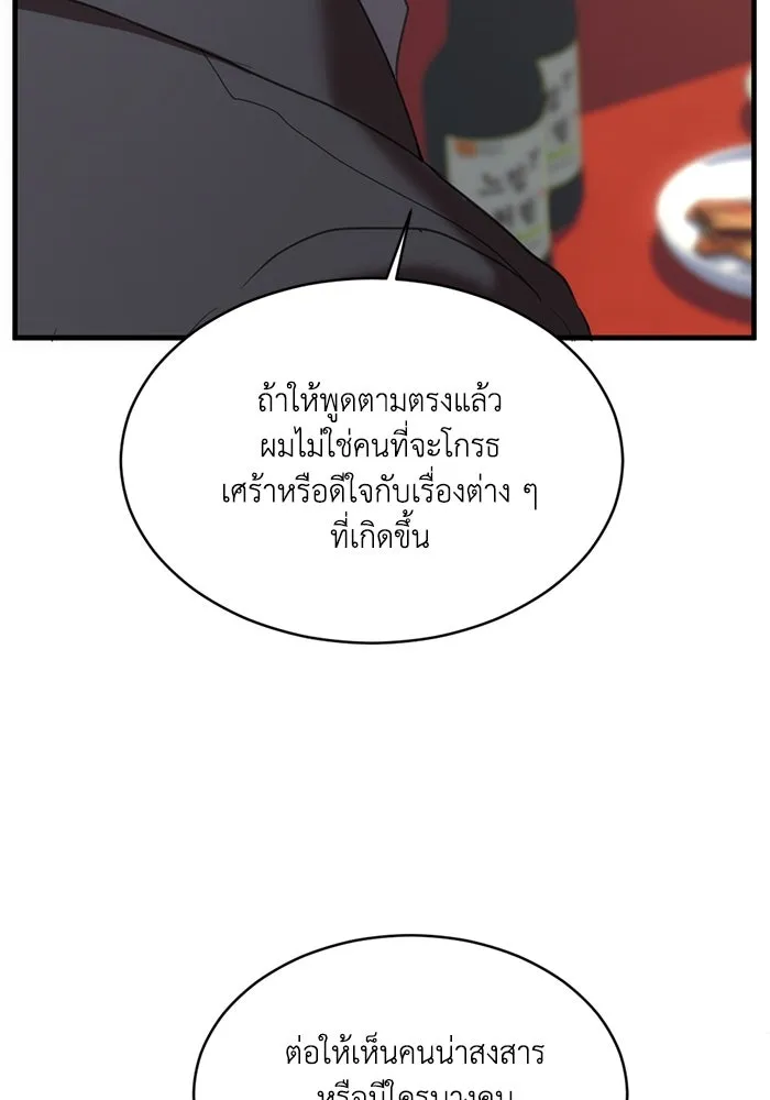 ชีวิตรักฉบับเดจาวู ตอนที่ 6 รูปที่ 65